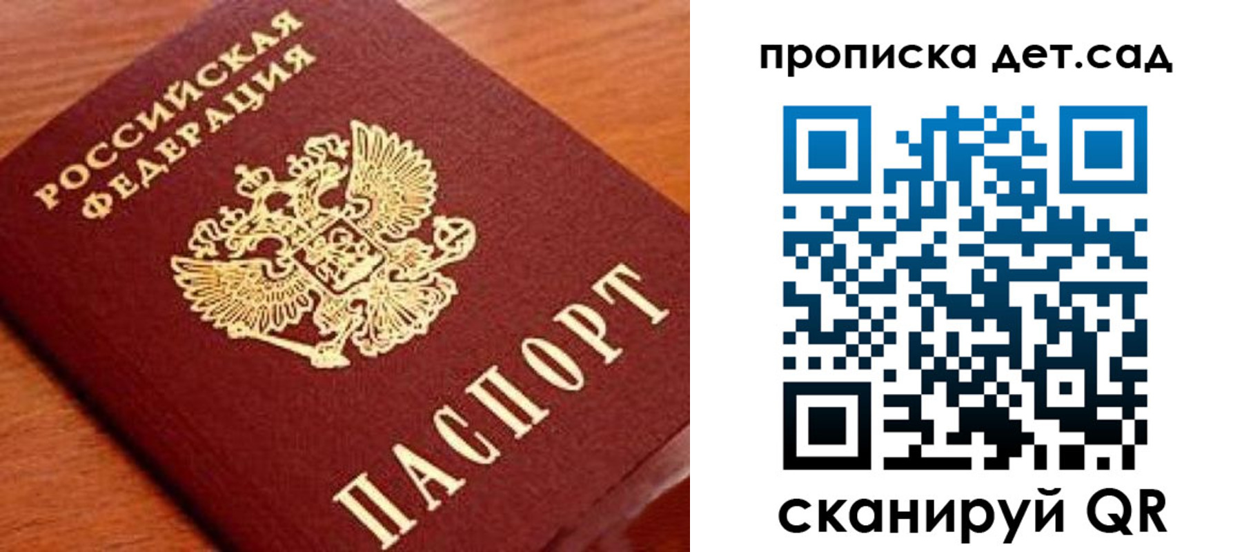 прописка регистрация в Каргополе