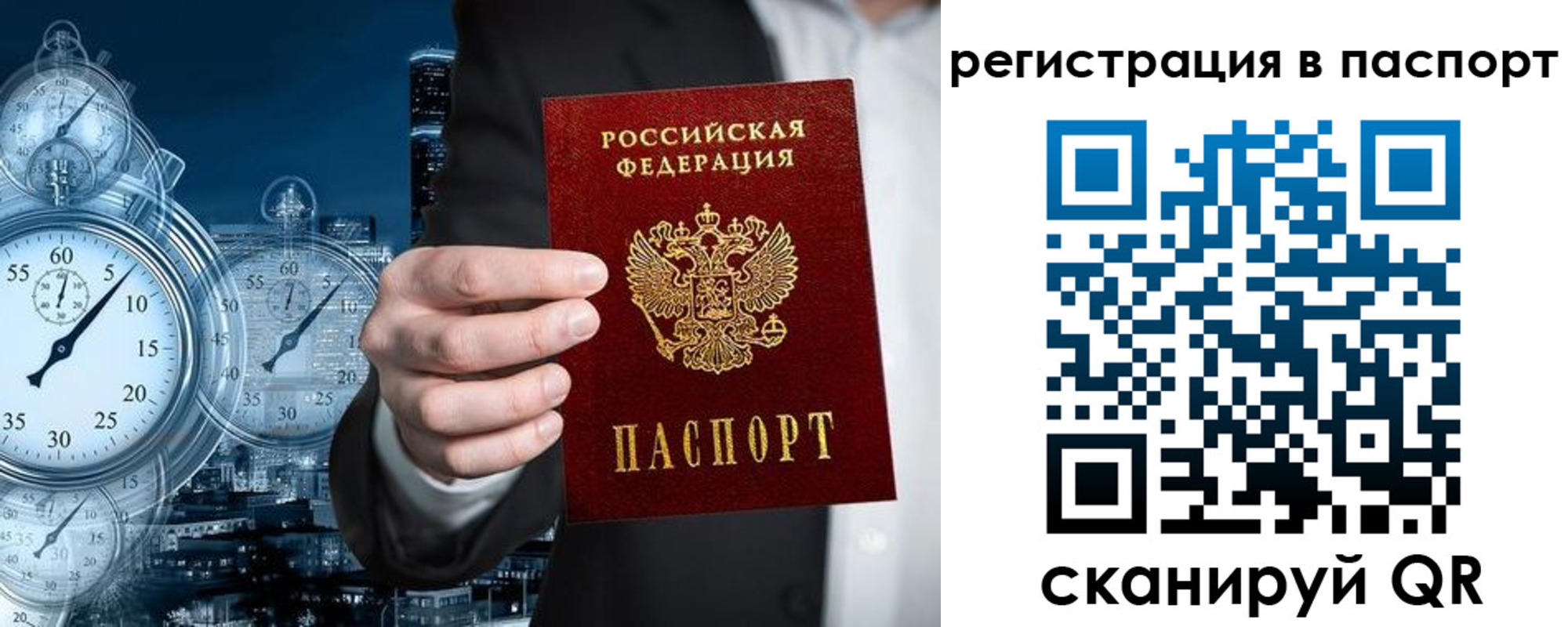прописка в квартире в Каргополе