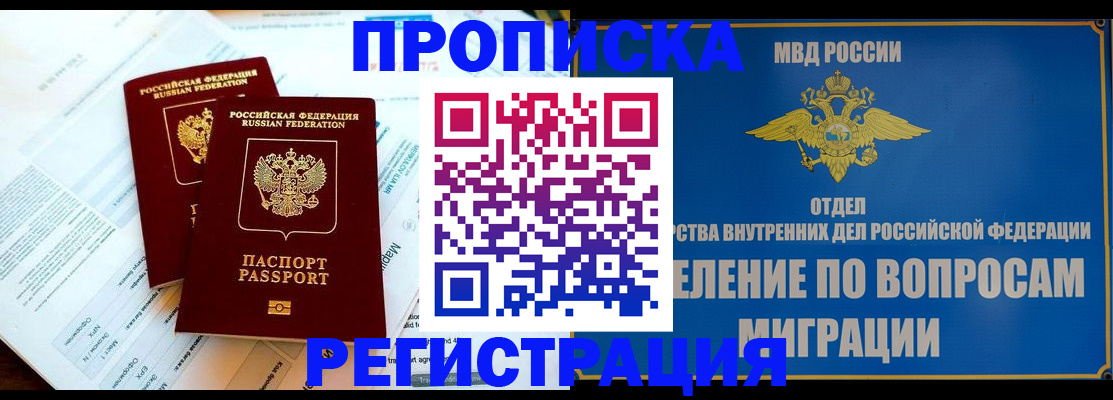 временная регистрация поиск в Каргополе