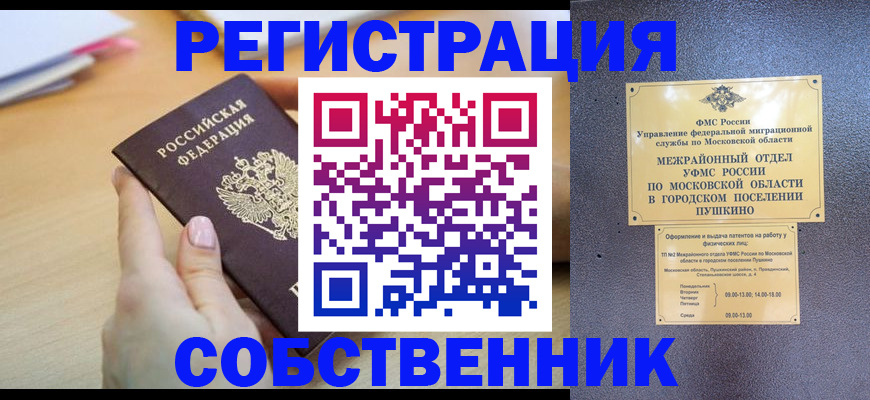 прописка штамп в Каргополе