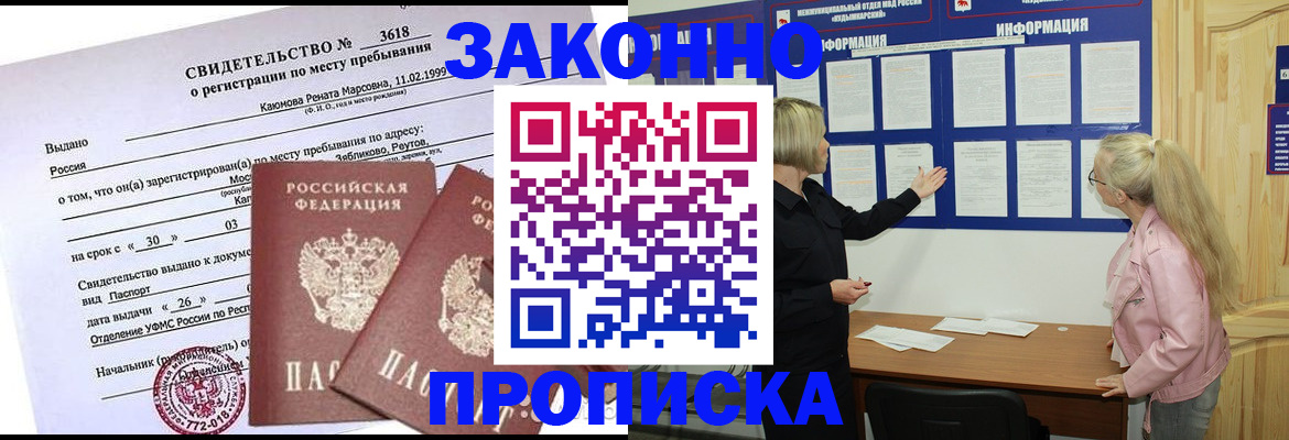 прописка иностранных граждан в Каргополе