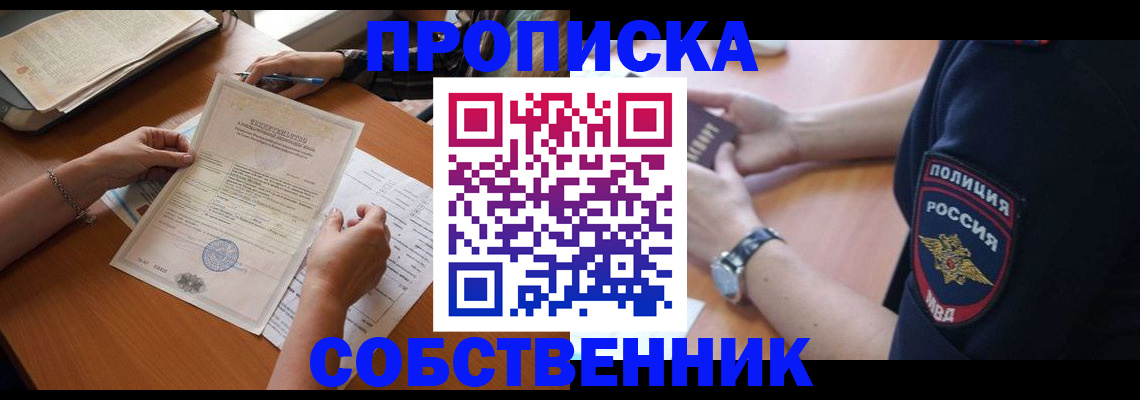 временная регистрация поиск в Каргополе